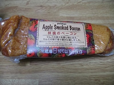 (名無し)さん[1]が投稿した米久 林檎のベーコン Apple Smoked Baconの写真