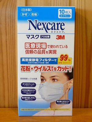 3M ネクスケア(Nexcare) TM マスク プロ仕様