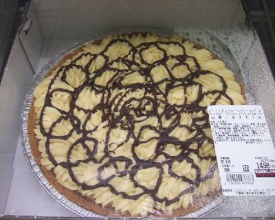(名無し)さん[22]が投稿したカークランド バナナチョコレートクリームパイの写真