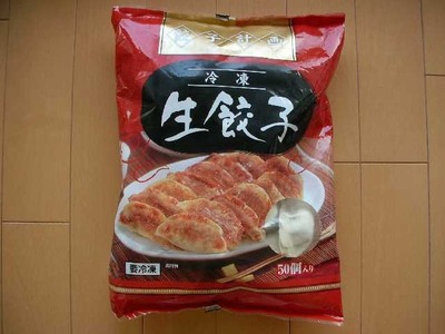 餃子計画 冷凍 生餃子