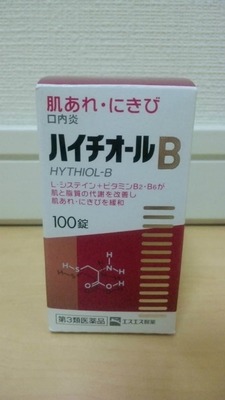 エスエス製薬 ハイチオールＢ クリア