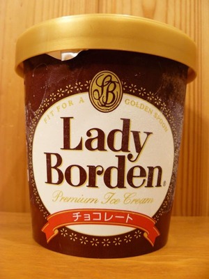 (名無し)さん[1]が投稿したロッテアイス レディーボーデン チョコレートの写真