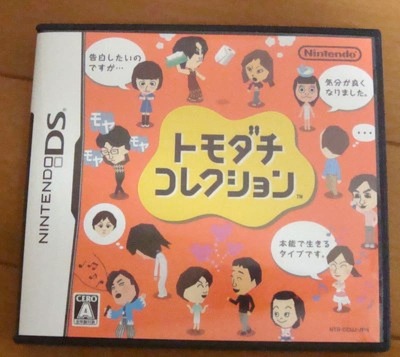 NINTENDO(任天堂)  トモダチコレクション
