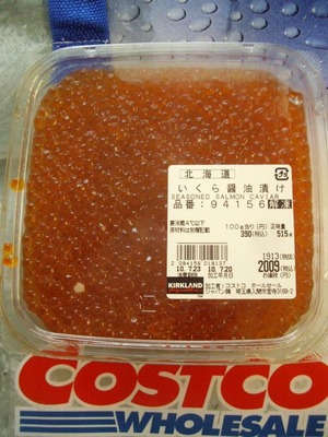 (名無し)さん[1]が投稿した北海道 いくら醤油漬け 解凍の写真