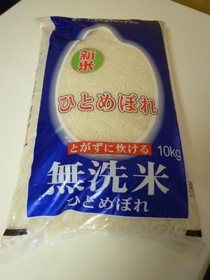 むらせ 無洗米ひとめぼれ 10kg