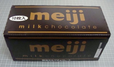 ユノさん[1]が投稿した明治 ミルクチョコレート の写真