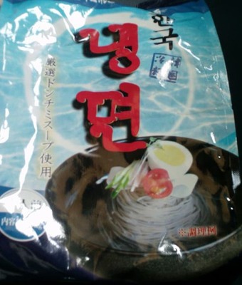 ころっころさん[18]が投稿したオリオンジャコー 韓国冷麺/からしソースの写真