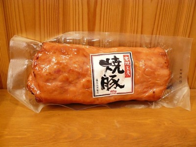 (名無し)さん[1]が投稿した丸大食品 本焼工房 焼豚 遠赤加熱製法の写真