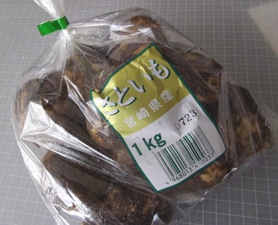 さといも 1kg