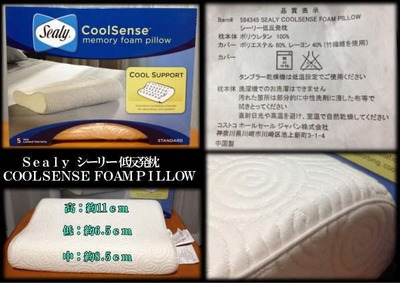 Sealy シーリー 低反発枕 COOLSENSE FOAM PILLOW