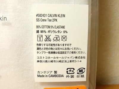 (名無し)さん[1]が投稿したCalvin Klein(カルバンクライン) レディース クルーネック Tシャツ 2枚組の写真