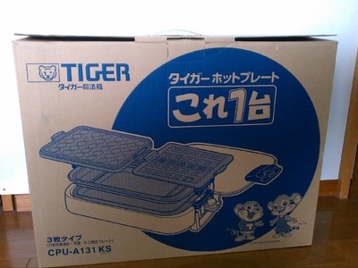 Tiger タイガー ホットプレート