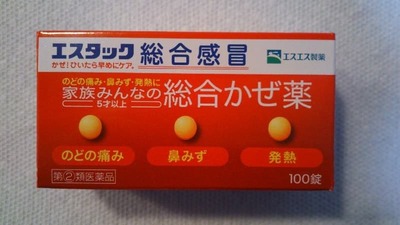 エスエス製薬 エスタック総合感冒