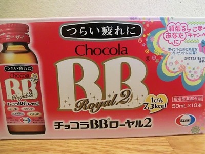 エーザイ チョコラＢＢローヤル