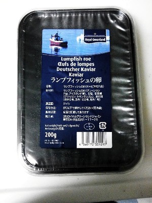 Royal Greenland ランプフィッシュの卵(キャビア代用品)