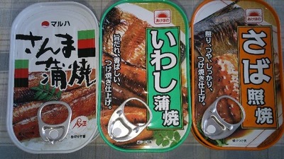 マルハニチロ さんま蒲焼、いわし蒲焼、さば照焼の缶詰セット