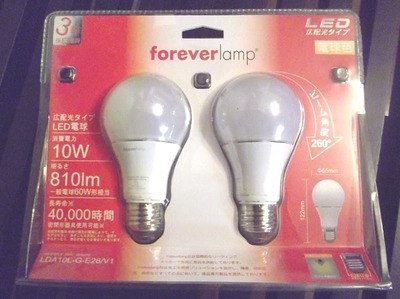 Foreverlamp LED電球 2個セット