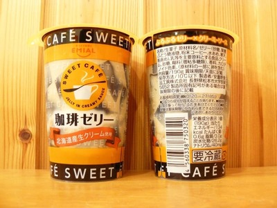 (名無し)さん[1]が投稿したEMIAL 安曇野食品工房 SWEET CAFE 珈琲ゼリーの写真