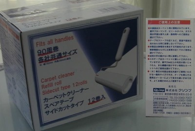 クリンプ カーペットクリーナーテープ