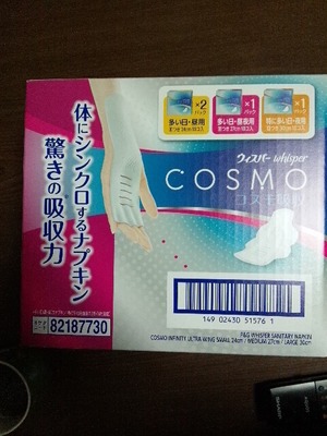 P&G ウイスパーCOSMO コスモ吸収