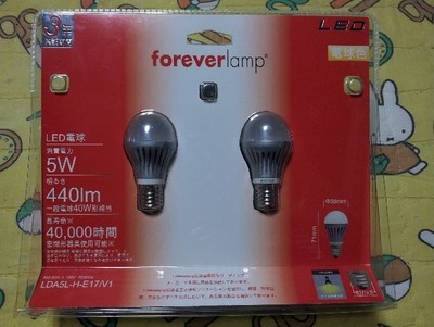 (名無し)さん[3]が投稿したForeverlamp LED電球 2個セットの写真