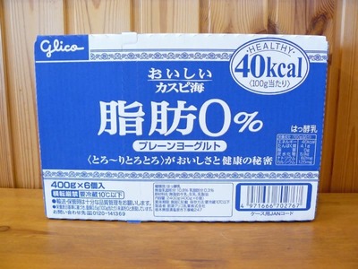 (名無し)さん[1]が投稿したグリコ おいしいカスピ海 脂肪0% プレーンヨーグルトの写真