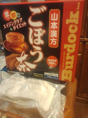 山本漢方製薬 ごぼう茶