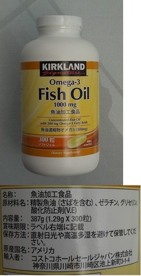 (名無し)さん[1]が投稿したカークランド FISH OIL (フィッシュオイル)の写真