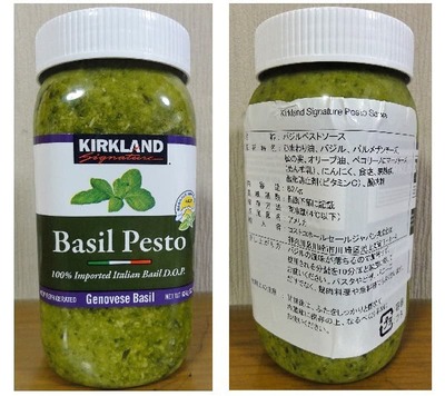 カークランド Basil Pesto(バジルペースト)