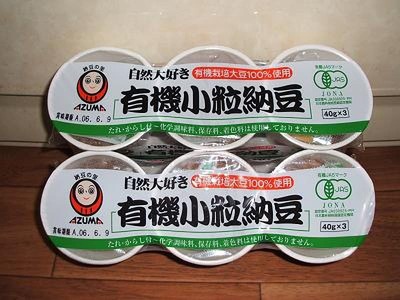 あづま食品 AZUMA有機小粒納豆