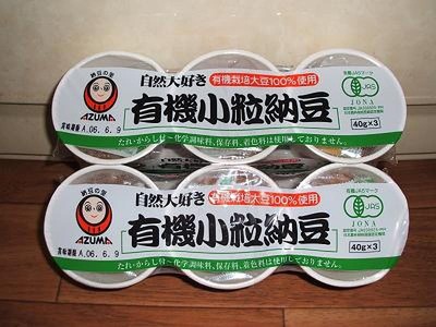 あづま食品 AZUMA 有機小粒納豆/極小一番納豆