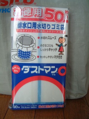 クレハ 排水口用水切りゴミ袋 ダストマン○マル