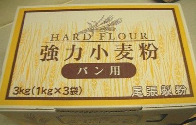 (名無し)さん[1]が投稿した尾張製粉 強力小麦粉 パン用 3kg(1kg×3)の写真