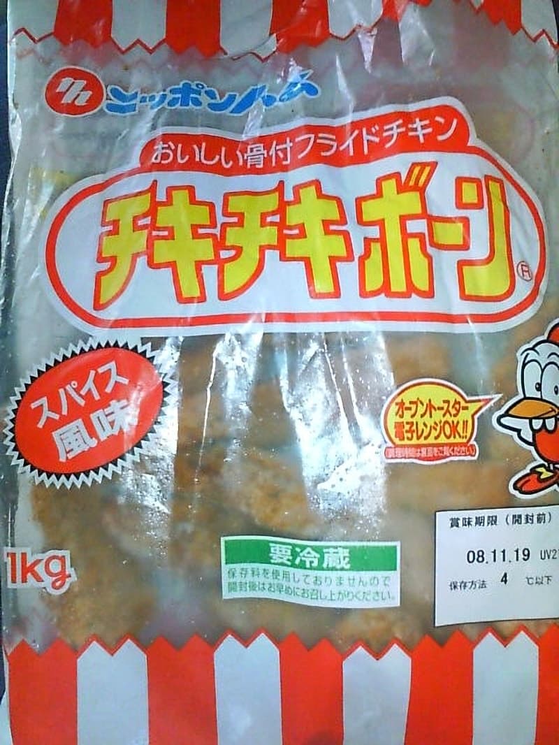 ニッポンハム おいしい骨付フライドチキン チキチキボーン 1kg スパイス風味のクチコミ コストコで在庫番
