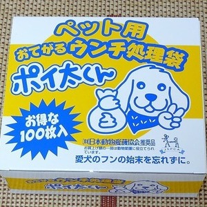 サンテックオプト ペット用 おてがる処理袋 ポイ太くん