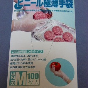 オカモトグローブ 調理につかえるビニール極薄手袋