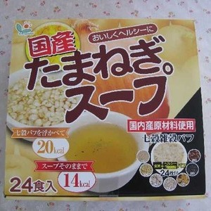 国産玉ねぎスープ24P