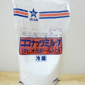 ほしえぬ ココナッツミルク(タピオカボール入り)