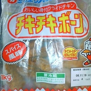 ニッポンハム おいしい骨付フライドチキン チキチキボーン 1kg スパイス風味