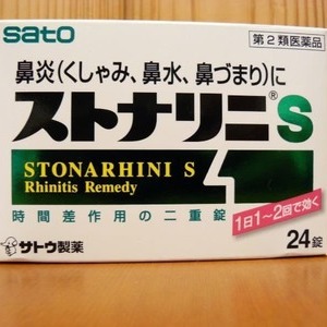 サトウ製薬 ストナリニS/ストナリニZ