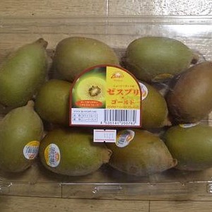 ゼスプリ サンゴールドキウイ