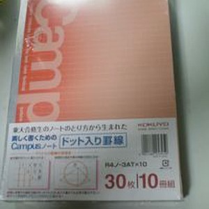 KOKUYO コクヨ キャンパスノート(ドット入り罫線) 10冊パック