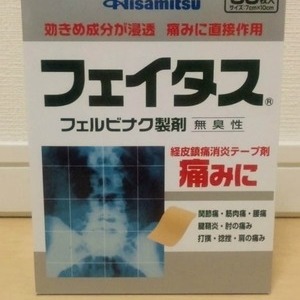 Hisamitsu 久光 フェイタス 35枚入り