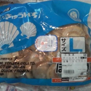 ボイルホタテ