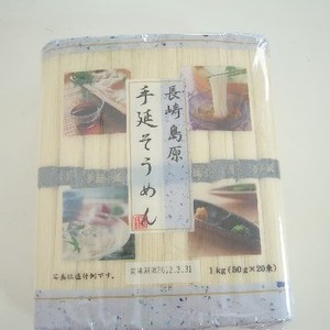 長崎島原 手延そうめん