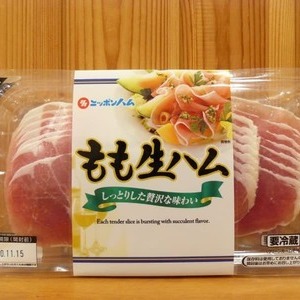 ニッポンハム もも生ハム