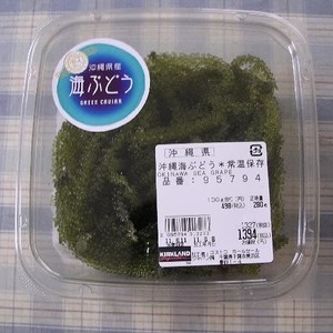 カークランド 海ぶどう