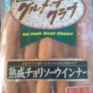 伊藤ハム グルメ・デ・クラブ 熟成チョリソーウインナー