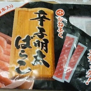 かねふく 辛子明太ばらこ