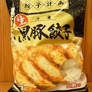 餃子計画 黒豚餃子 50個入り